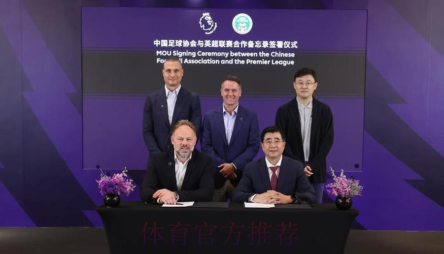 中国足协与内蒙古体育局签订合作备忘录 中国足协与内蒙古体育局签订合作备忘录